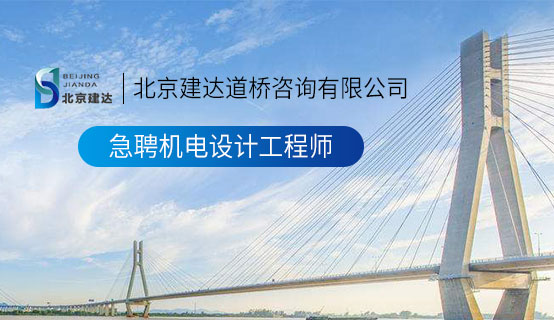 男人操的女人啊啊叫网站北京建达道桥咨询有限公司招聘信息